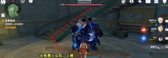 《原神》4.1往事追迹任务攻略大全
