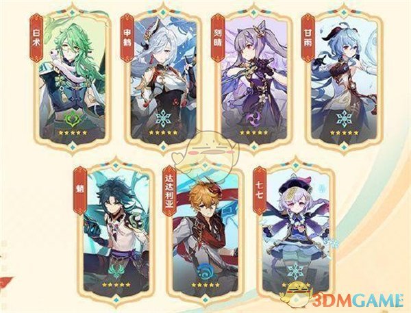 《原神》5.3版本新年定轨5星角色与武器介绍