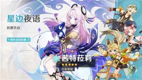 《原神》5.3版本新年定轨5星角色与武器介绍