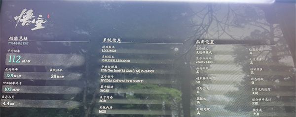 《黑神话悟空》性能测试工具下载方法