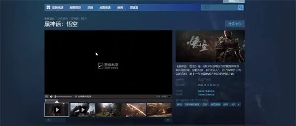 《黑神话悟空》性能测试工具下载方法