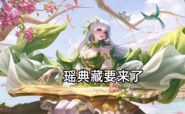 王者荣耀2024元宵节返场皮肤有哪些图一
