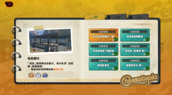 《绝区零》1.2霸主的欢宴*天任务解锁攻略