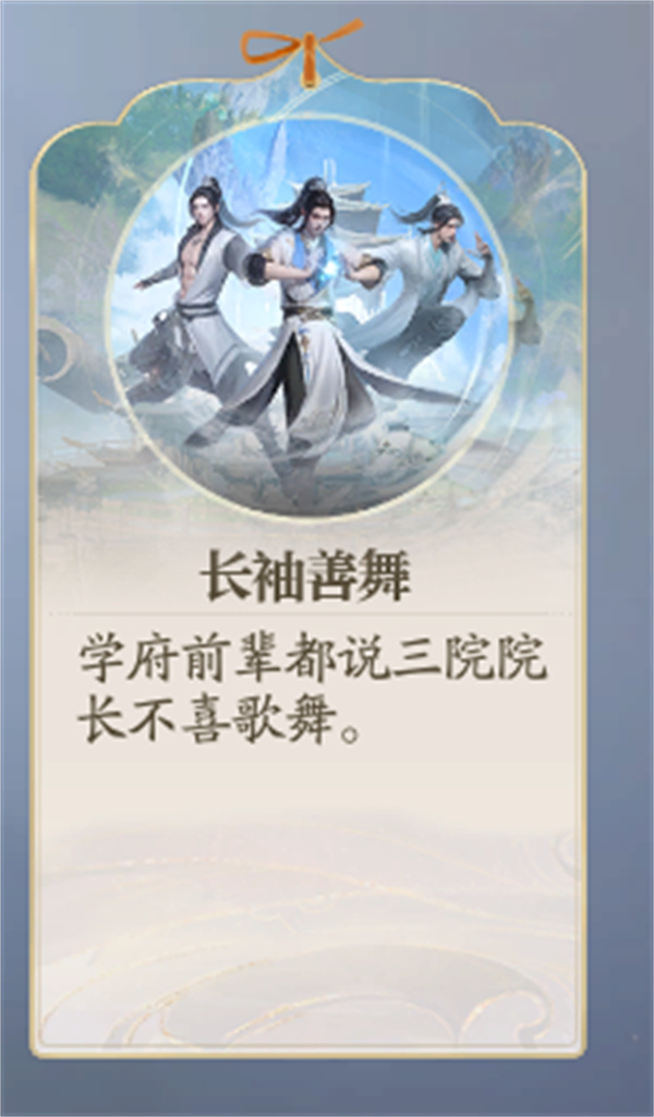 《诛仙2》长袖善舞奇遇任务攻略1