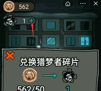 《猛鬼宿舍》当猎梦者方法