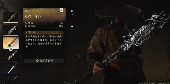 《黑神话悟空》中毒流怎么玩