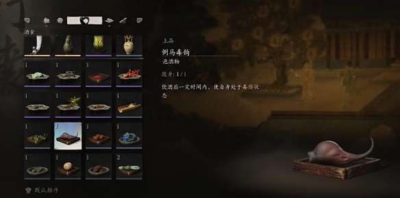 《黑神话悟空》中毒流怎么玩