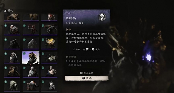 《黑神话悟空》中毒流怎么玩