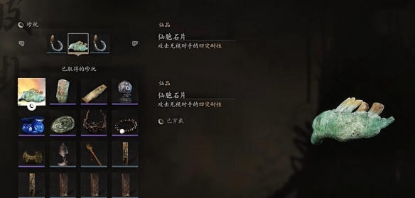 《黑神话悟空》中毒流怎么玩