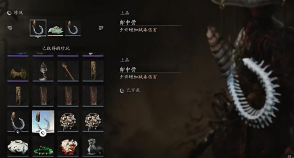 《黑神话悟空》中毒流怎么玩
