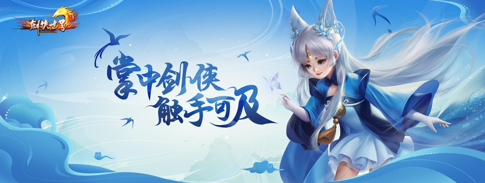 春节到福利至,《剑侠世界端游》携丰厚好礼拜大年