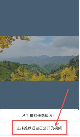 《抖音》主页背景动态视频设置方法介绍