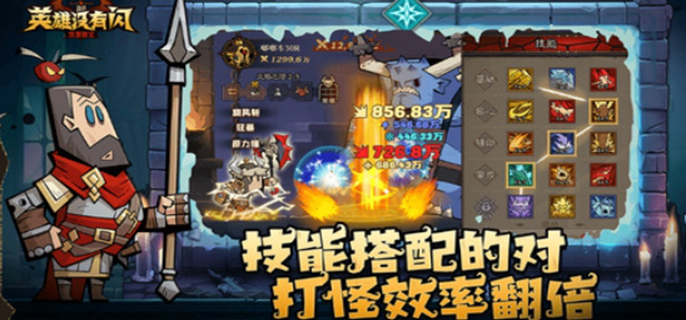 英雄没有闪巅峰等级怎么加点图一