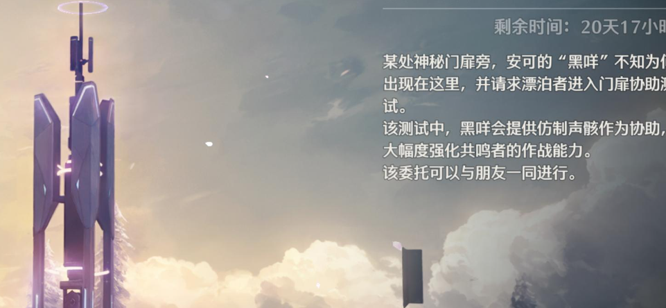 《鸣潮》仿声骸会梦到电子羊么玩法介绍
