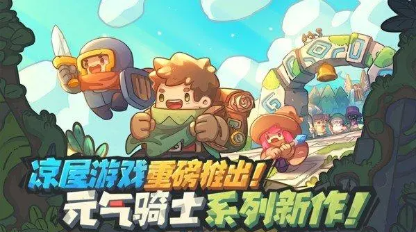 元气骑士前传忍者祝福选择推荐