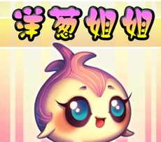 燃烧的蔬菜游戏人物介绍 燃烧的蔬菜所有人物图鉴