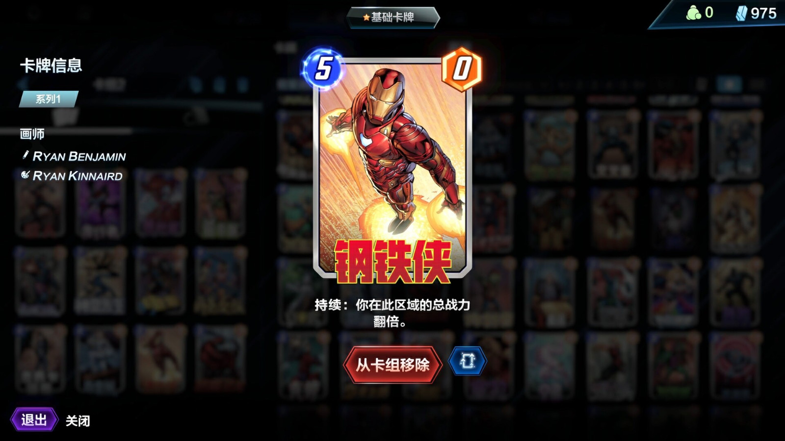 BB卡牌新作《漫威*逆转》国区Steam页面上线 网易发行