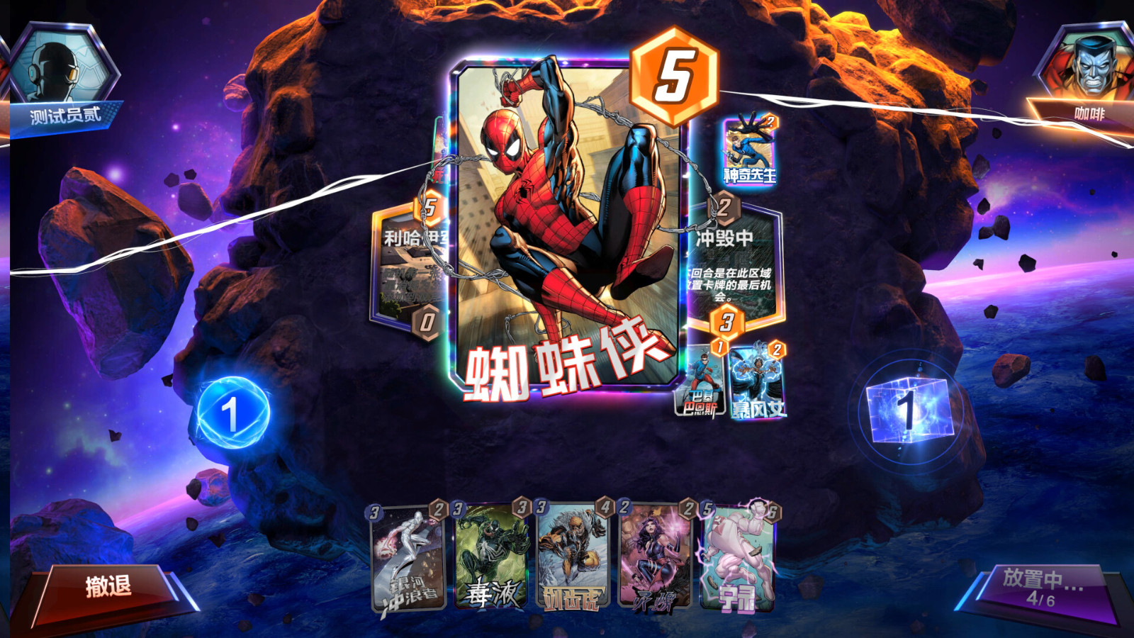 BB卡牌新作《漫威*逆转》国区Steam页面上线 网易发行