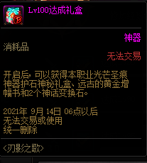 DNF刃影神话转换材料怎么获得_DNF刃影神话转换材料获得方法