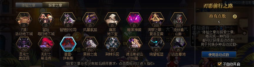 DNF刃影神话转换材料怎么获得_DNF刃影神话转换材料获得方法