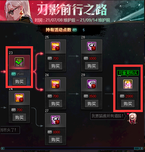 DNF刃影神话转换材料怎么获得_DNF刃影神话转换材料获得方法