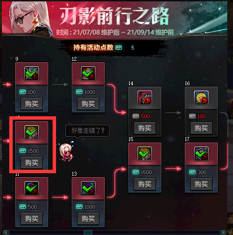 DNF刃影神话转换材料怎么获得_DNF刃影神话转换材料获得方法