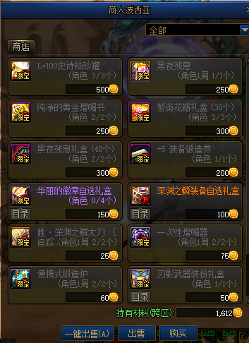 DNF刃影神话转换材料怎么获得_DNF刃影神话转换材料获得方法