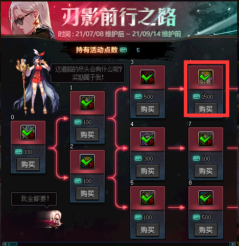 DNF刃影神话转换材料怎么获得_DNF刃影神话转换材料获得方法