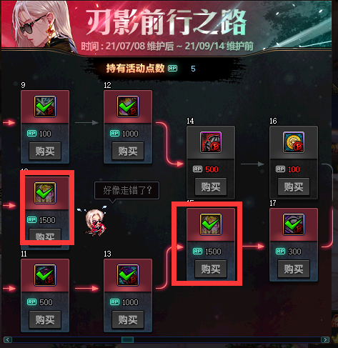 DNF刃影神话转换材料怎么获得_DNF刃影神话转换材料获得方法