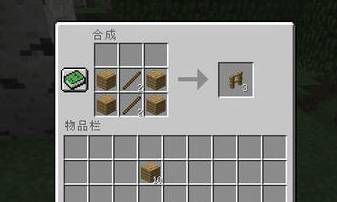 《我的世界》栅栏合成方法