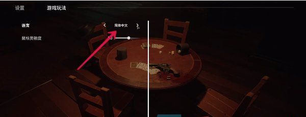 《**酒馆》中文设置方法