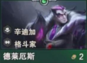 《金铲铲之战》S14诺克萨斯之手技能介绍