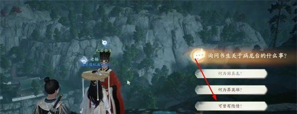 《射雕手游》长使英雄泪满襟成就攻略