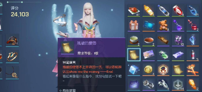 《龙族幻想》流光便笺获取方法