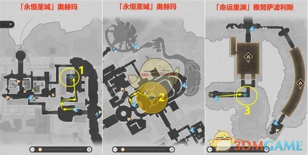 《崩坏：星穹铁道》我们该去往何方任务攻略