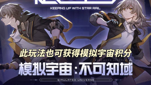 《崩坏星穹铁道》V2.6星琼计算0氪96抽