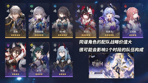 《崩坏星穹铁道》V2.6星琼计算0氪96抽