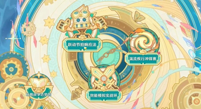 《原神》如螃蟹般横行怎么过