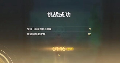 《原神》如螃蟹般横行怎么过