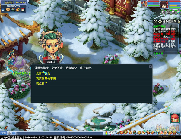 梦幻西游2.22灯谜线索答案是什么图二