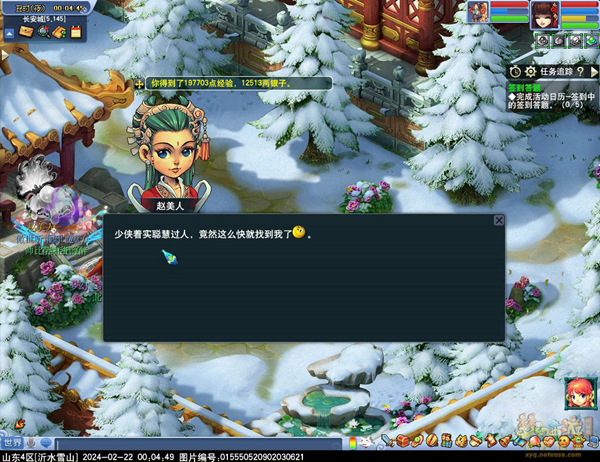 梦幻西游2.22灯谜线索答案是什么图三