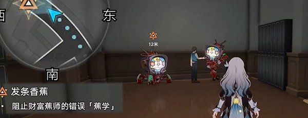 《崩坏星穹铁道》2.6发条香蕉任务攻略