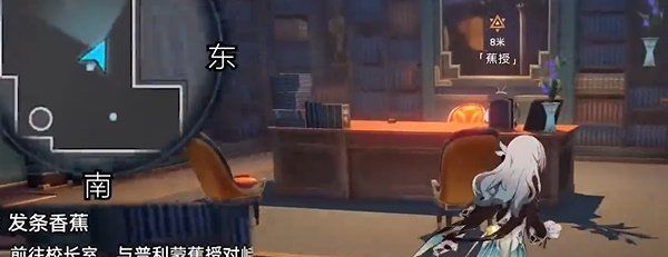 《崩坏星穹铁道》2.6发条香蕉任务攻略