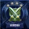 王者荣耀的段位有哪些 王者荣耀2024最新排位等级顺序表