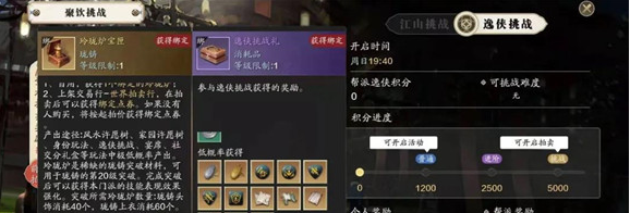 《天涯明月刀手游》玲珑炉获取方法