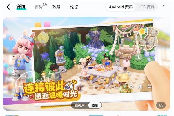 《心动小镇》小镇新居付费测试资格获取方法