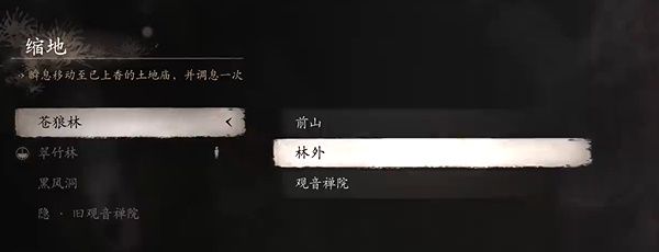 《黑神话悟空》三次撞钟位置一览