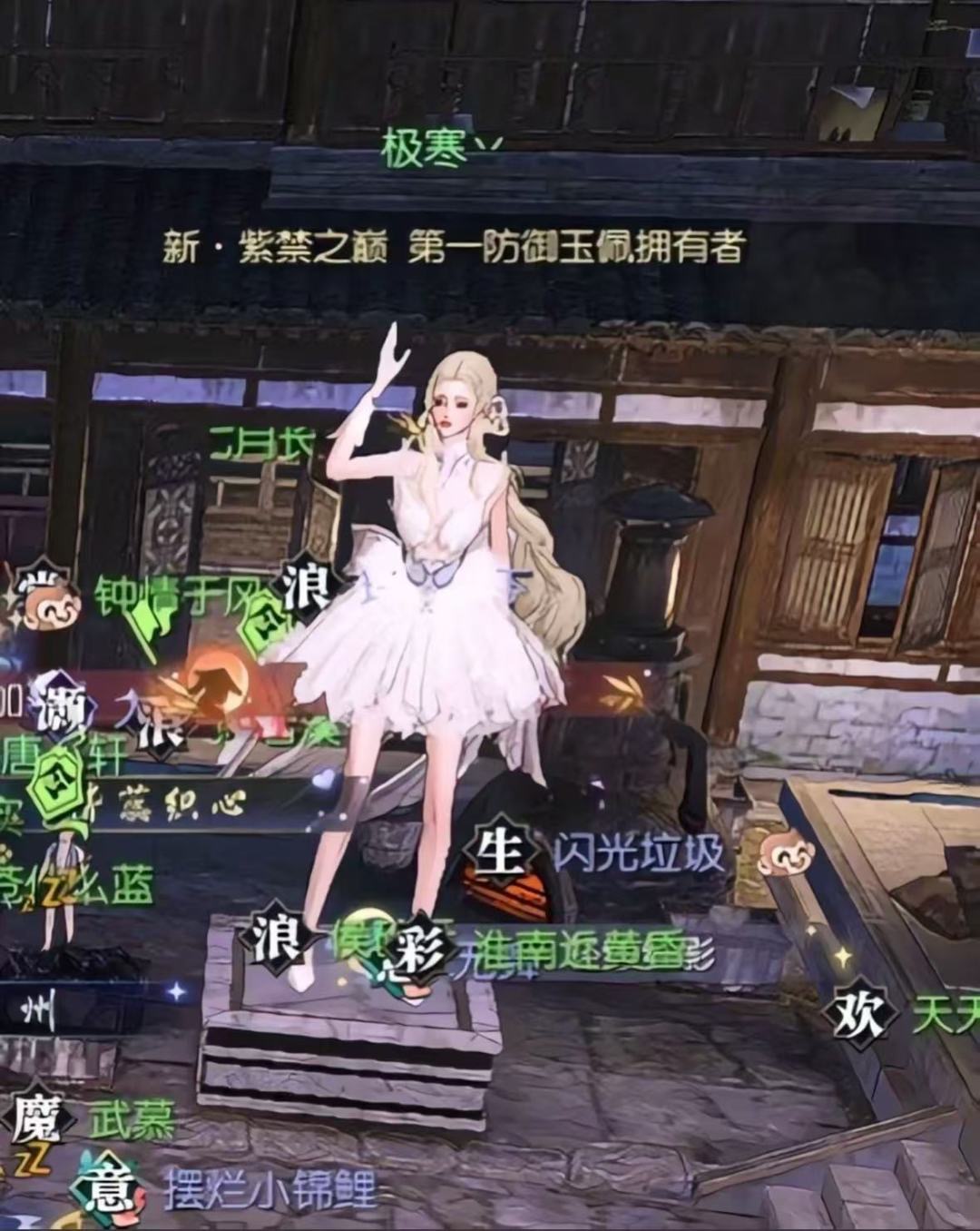《逆水寒》神豪砸百万抢榜首,却有欧皇千元买号捡走全服*