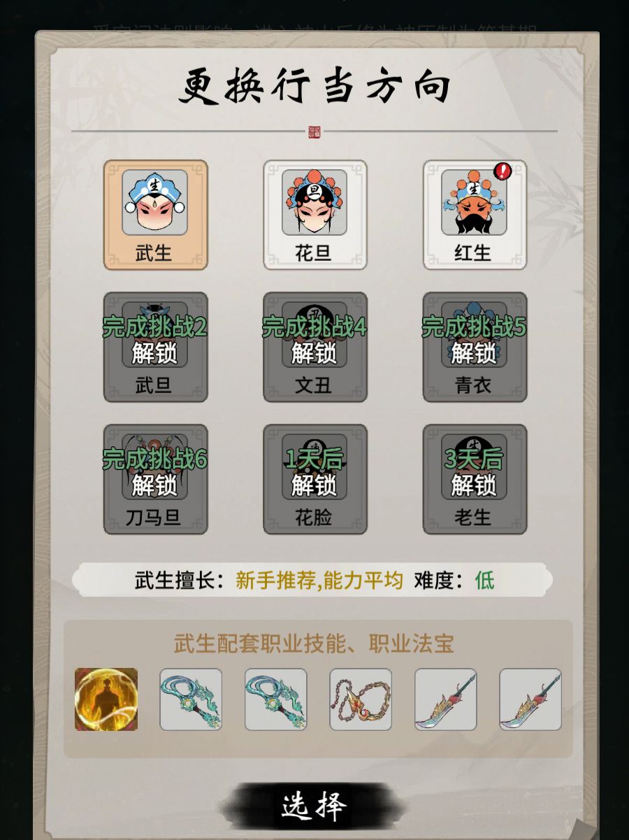 ​神话故事与戏曲文化结合，《一念逍遥》宝莲灯活动详细介绍！