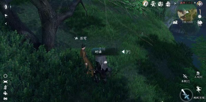 《逆水寒手游》雨夜疑云任务教程图三
